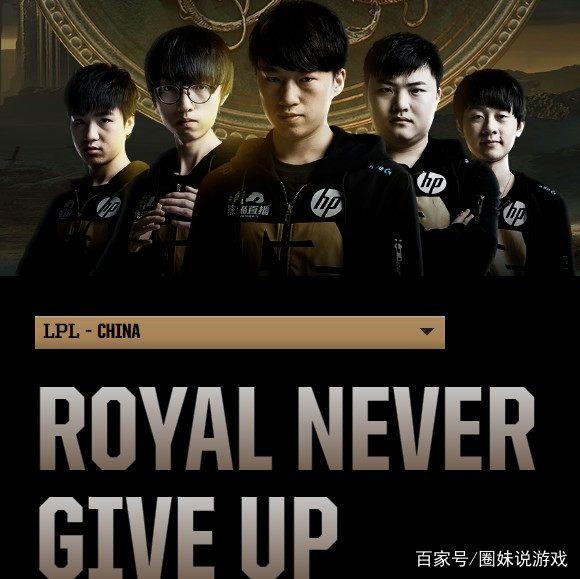 Royal