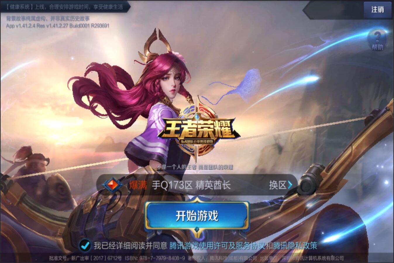 的三维表